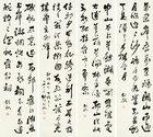 Calligraphy by 
																	 Qian Jianqiu